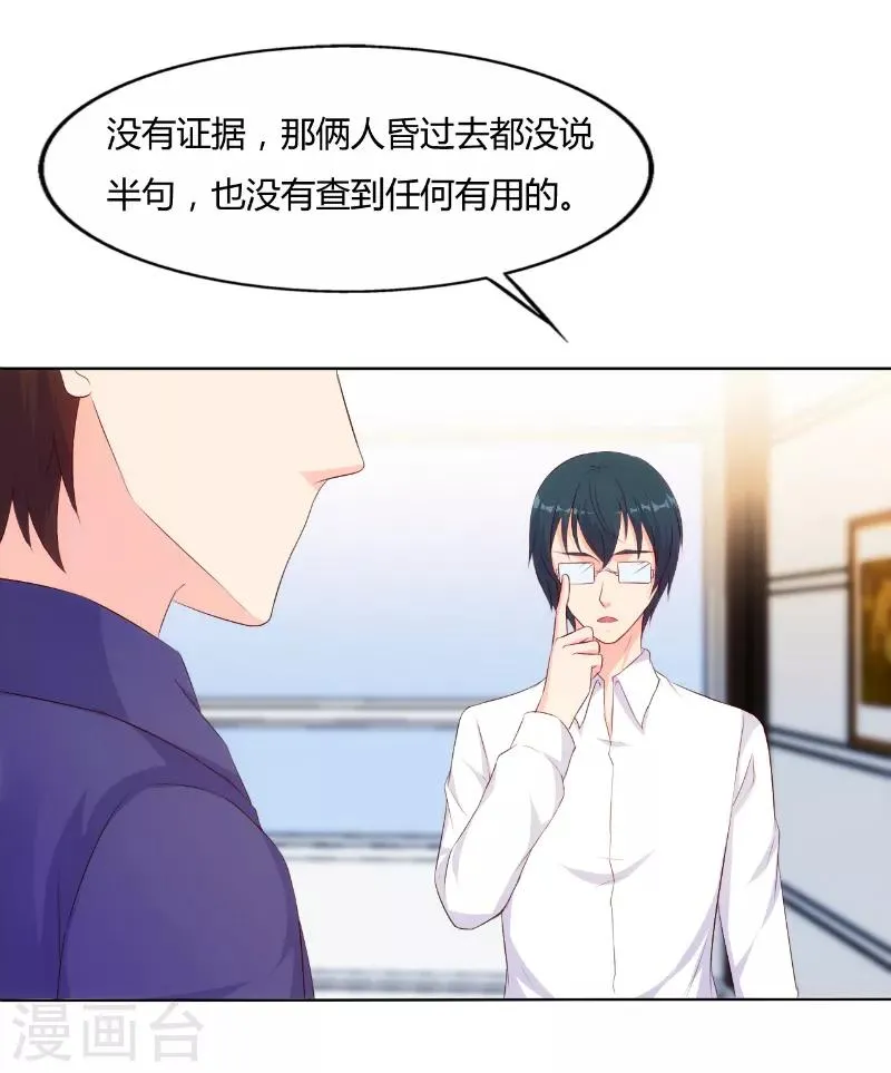 第70话 第1页