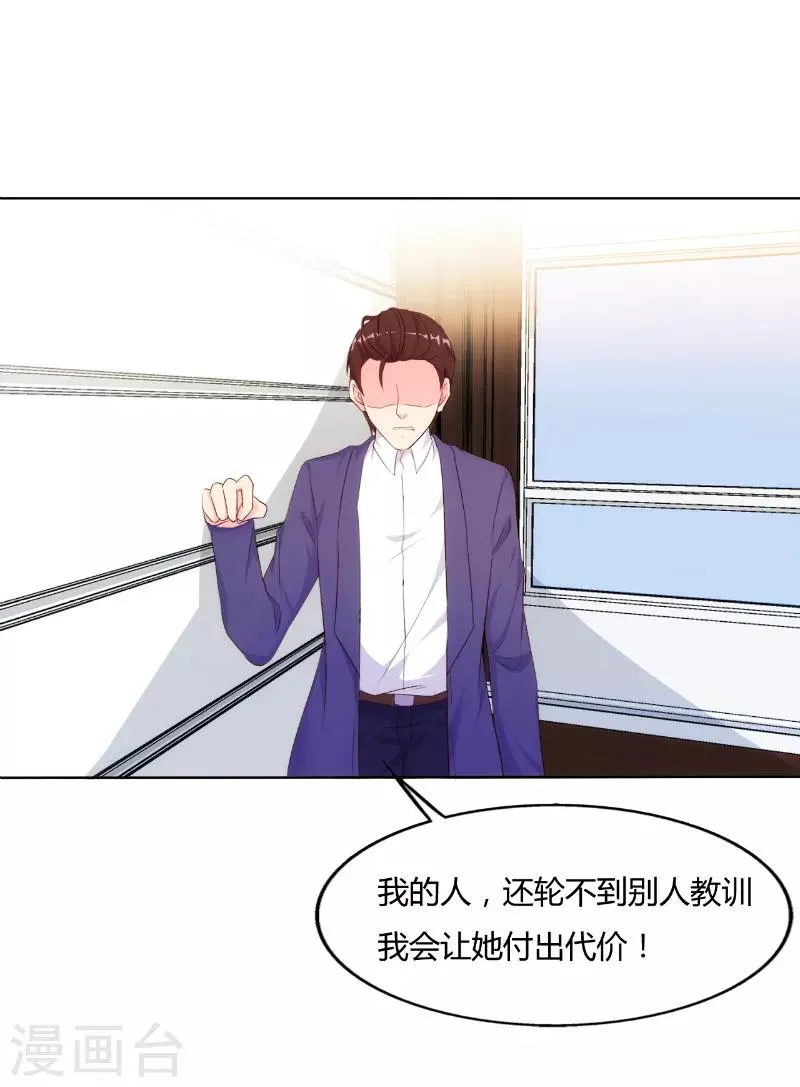 第70话 第3页