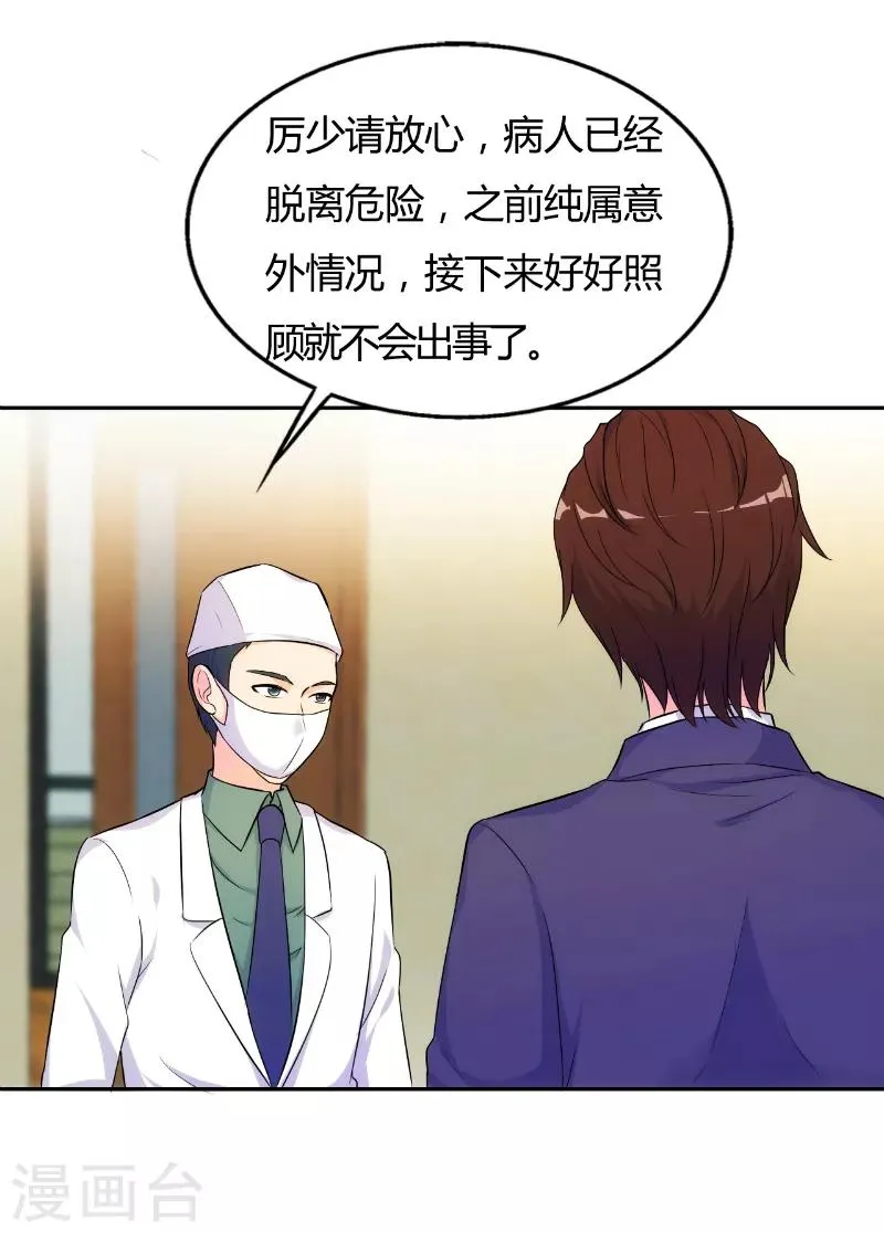 第71话 第1页
