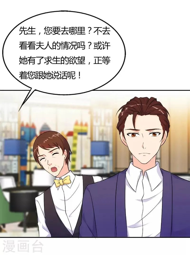 第71话 第3页