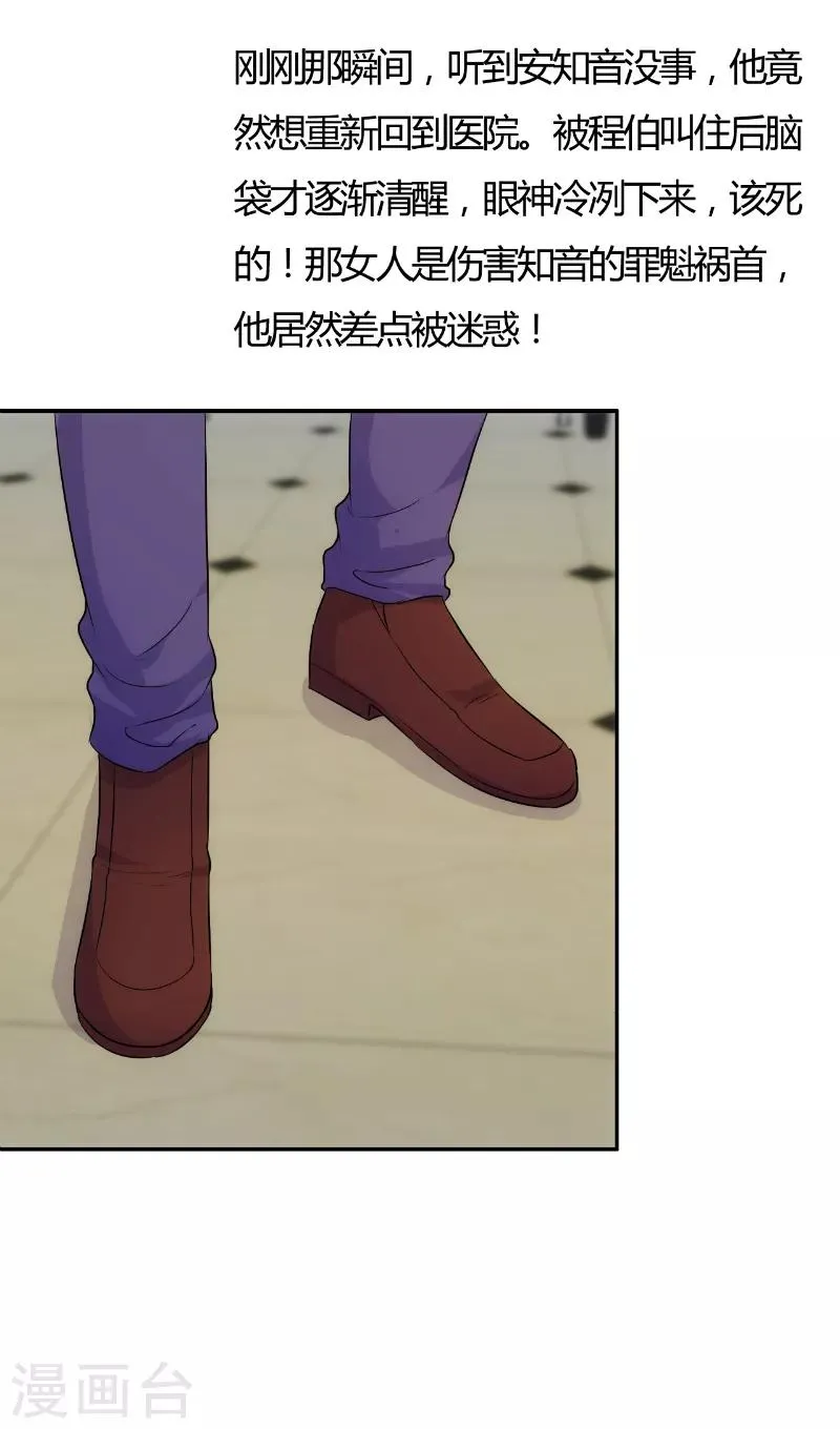 第71话 第4页