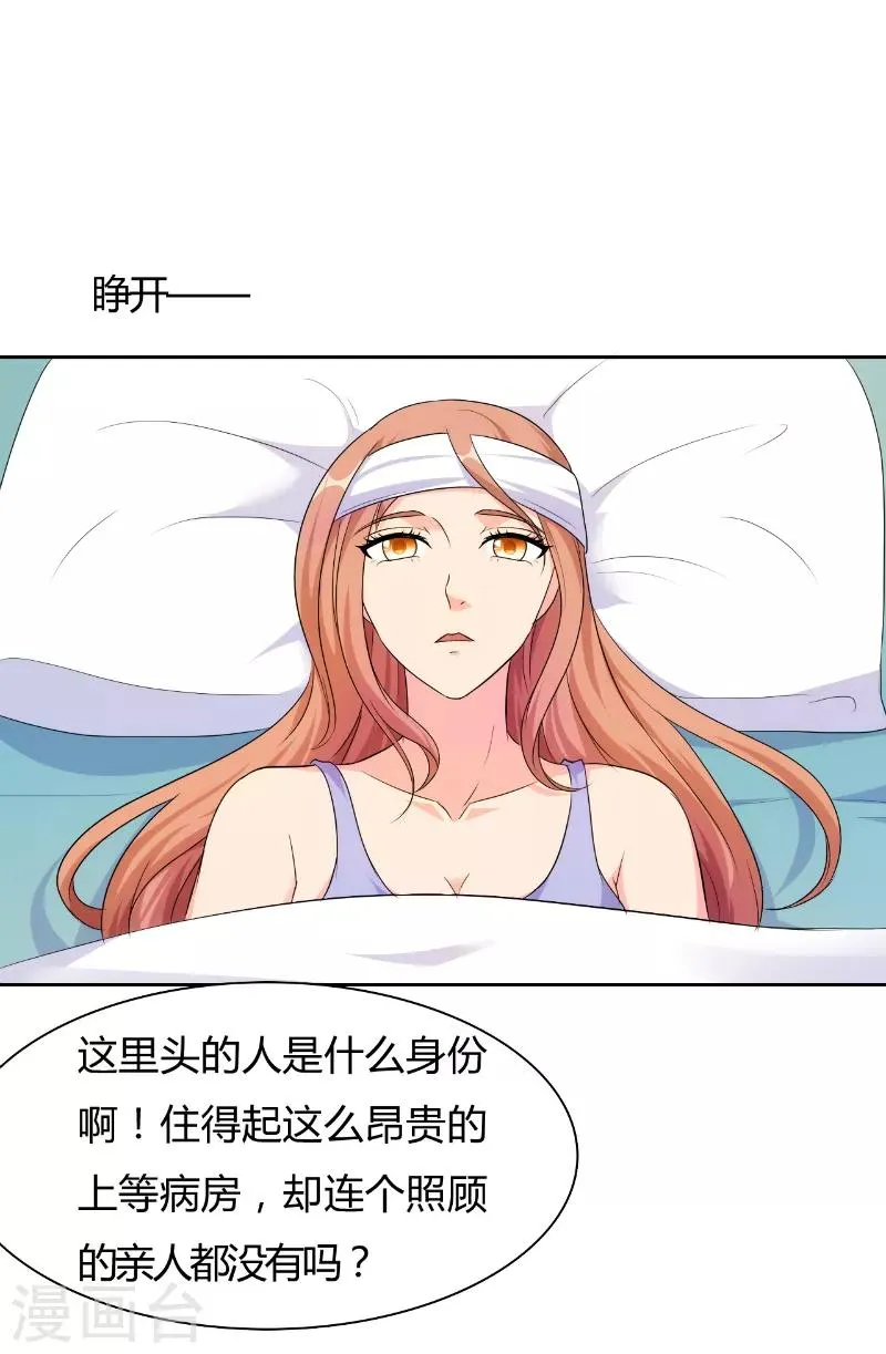 第71话 第5页