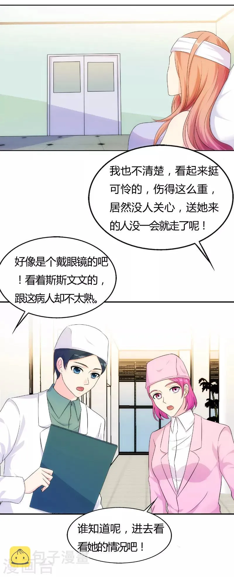 第71话 第6页
