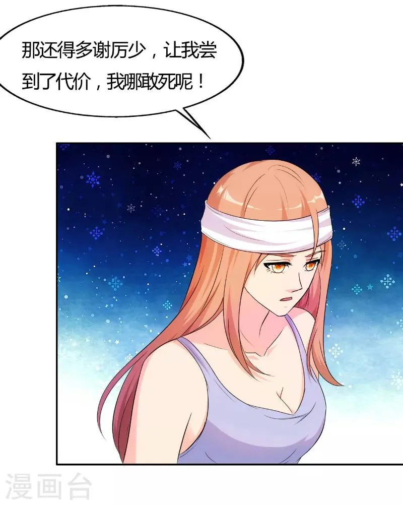 第72话 第2页