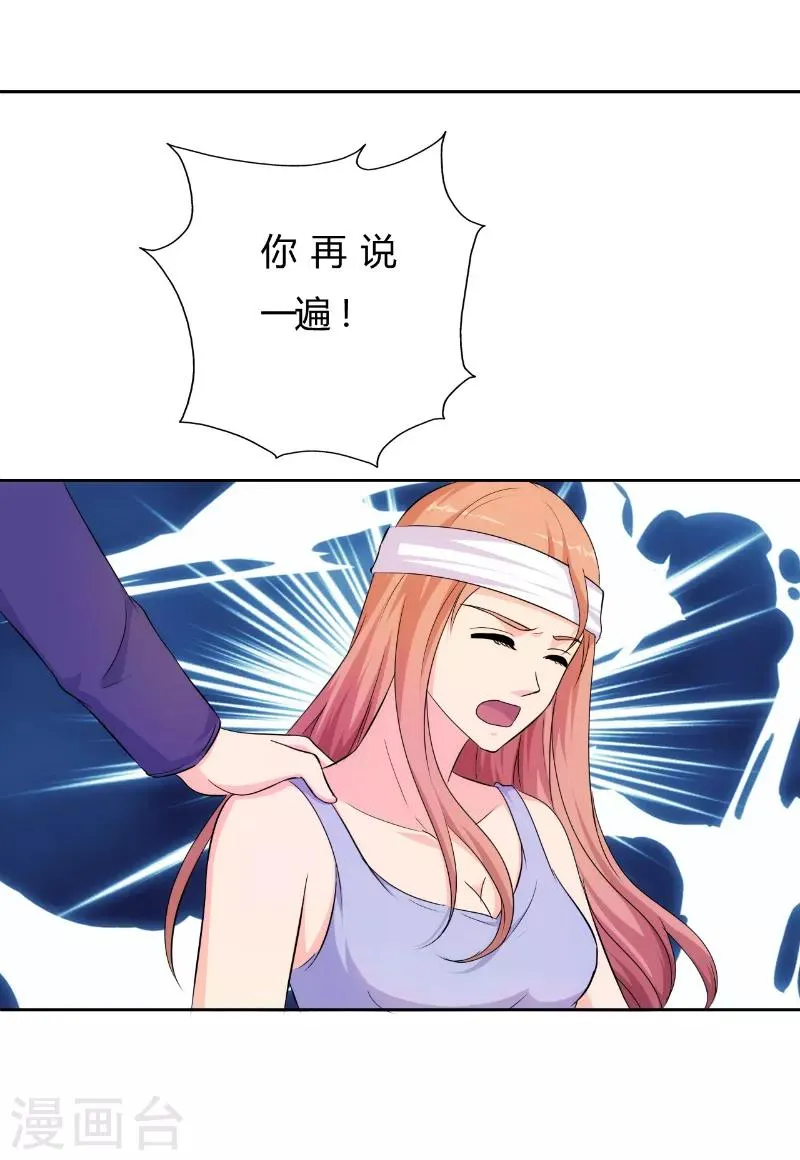 第72话 第5页
