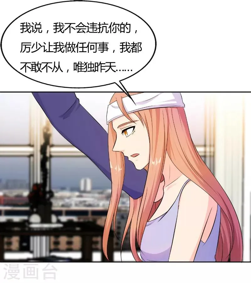 第72话 第6页