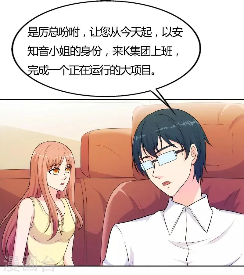 第73话 第1页