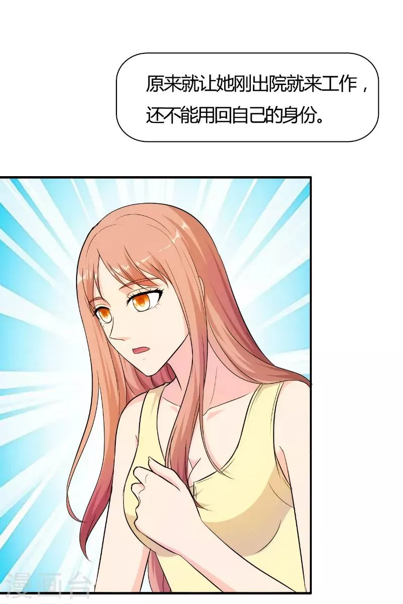 第73话 第2页