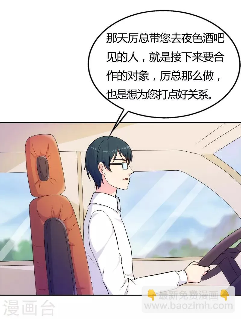 第73话 第3页