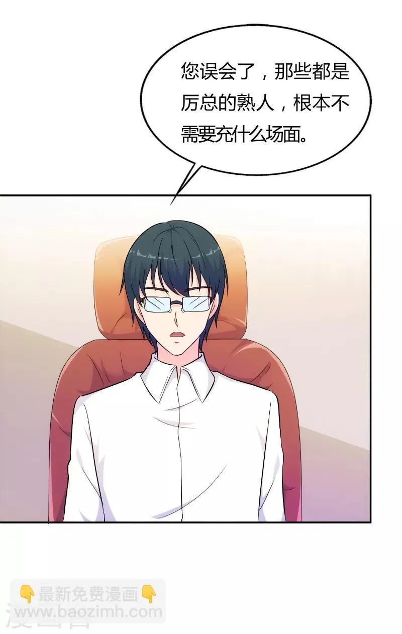 第73话 第5页