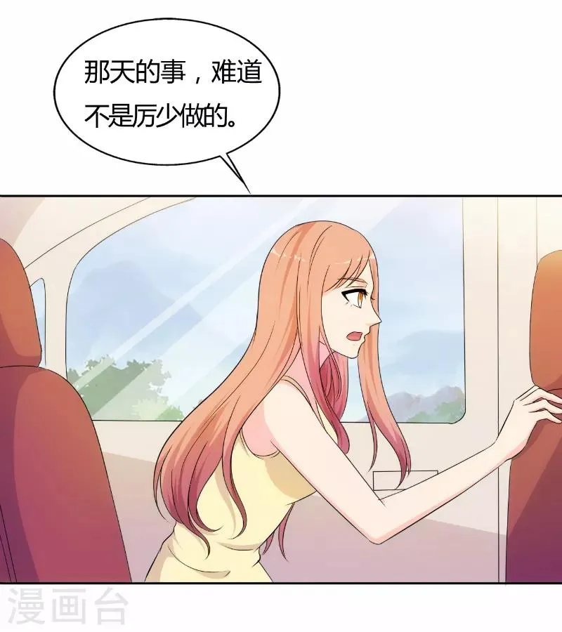 第73话 第6页