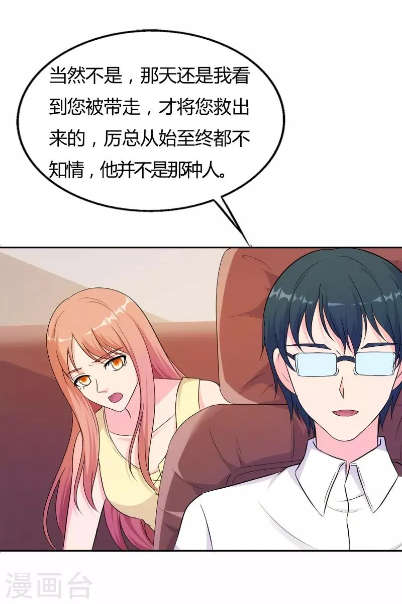 第73话 第7页