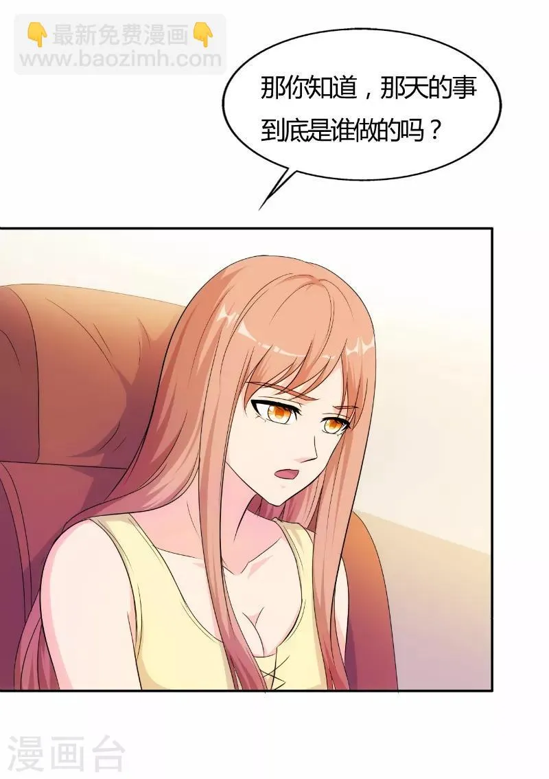 第73话 第8页