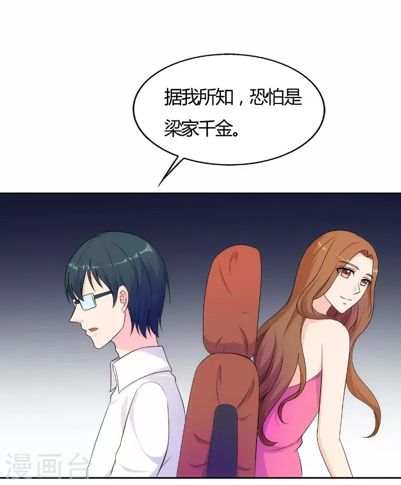 第73话 第9页