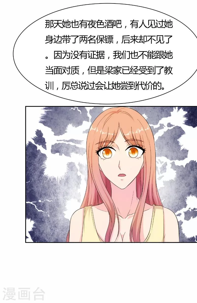 第73话 第10页