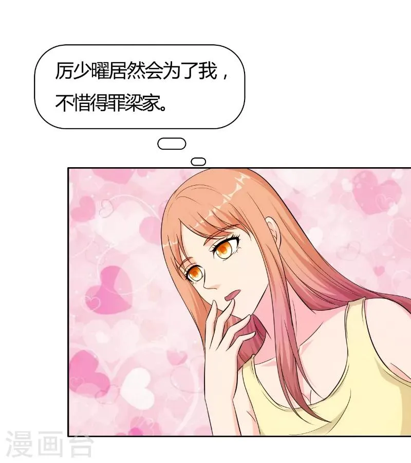 第74话 第1页