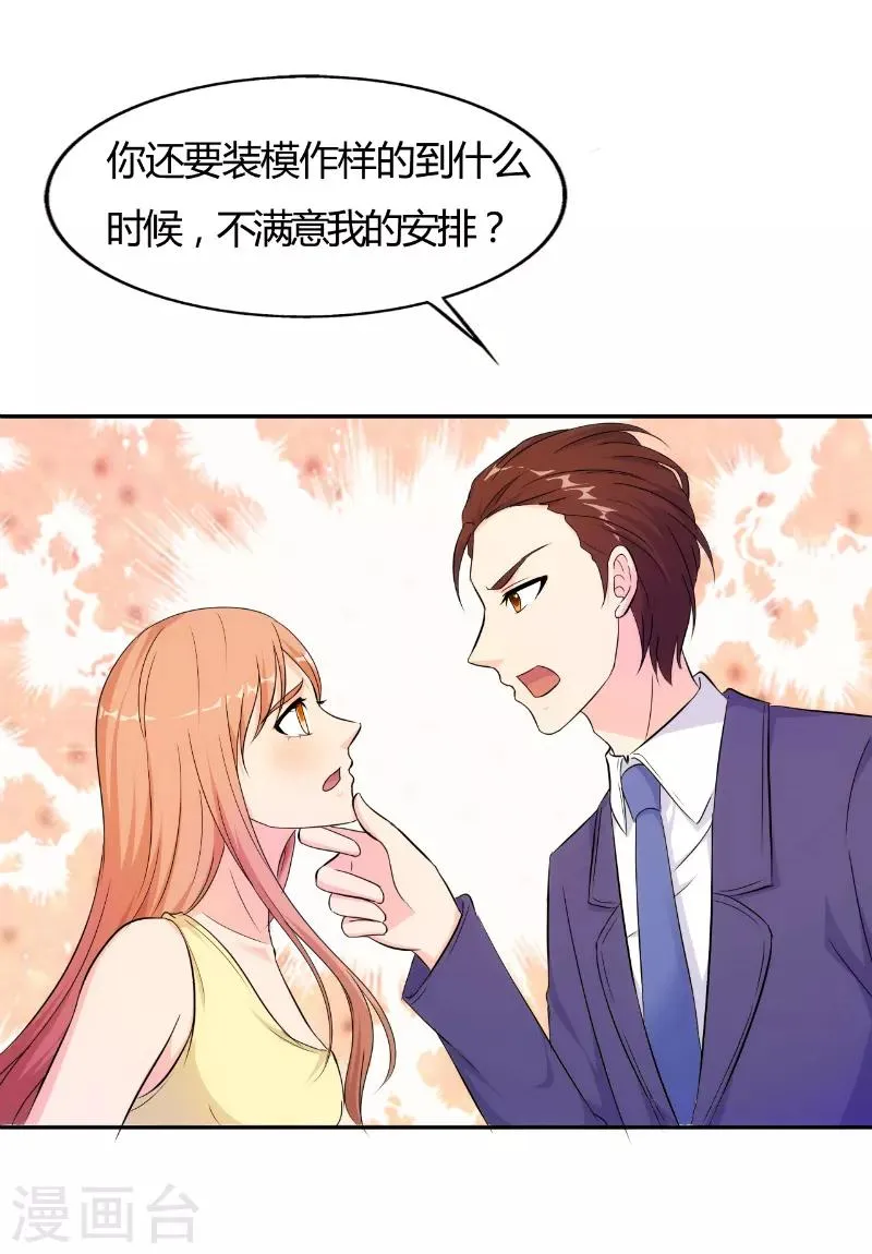 第74话 第5页