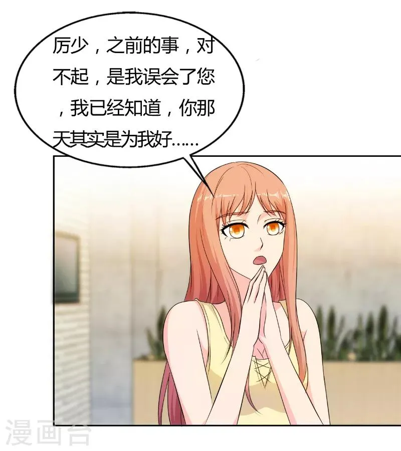 第74话 第6页
