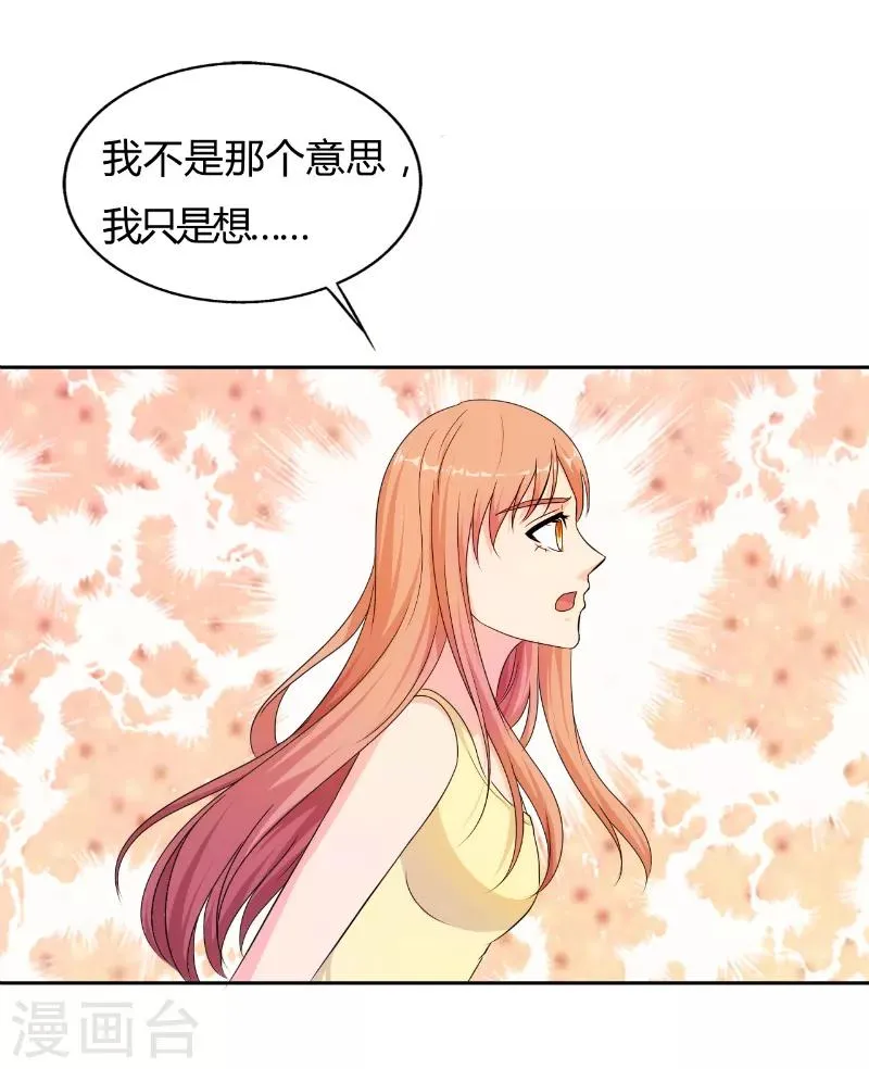 第74话 第8页