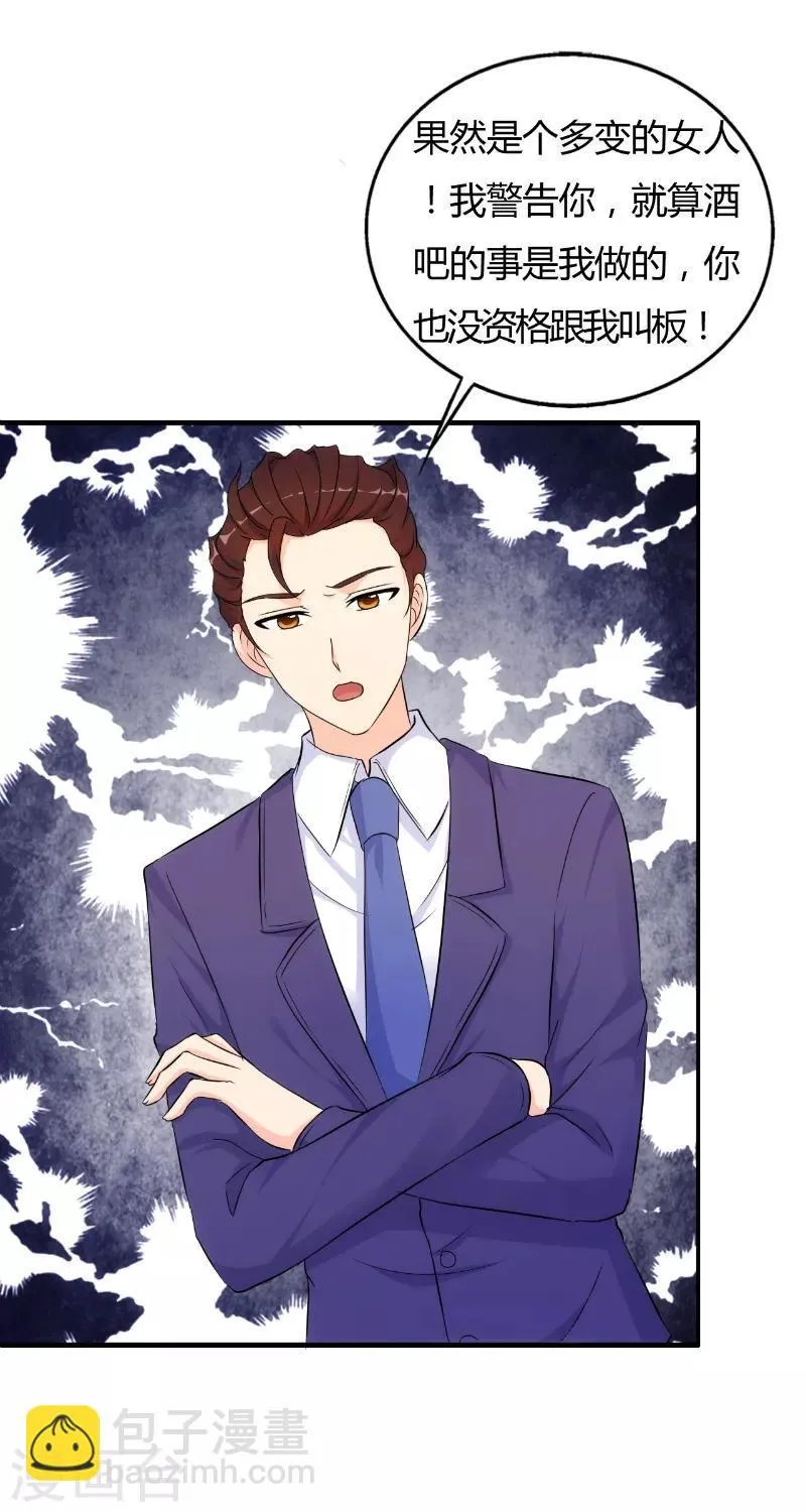 第74话 第9页