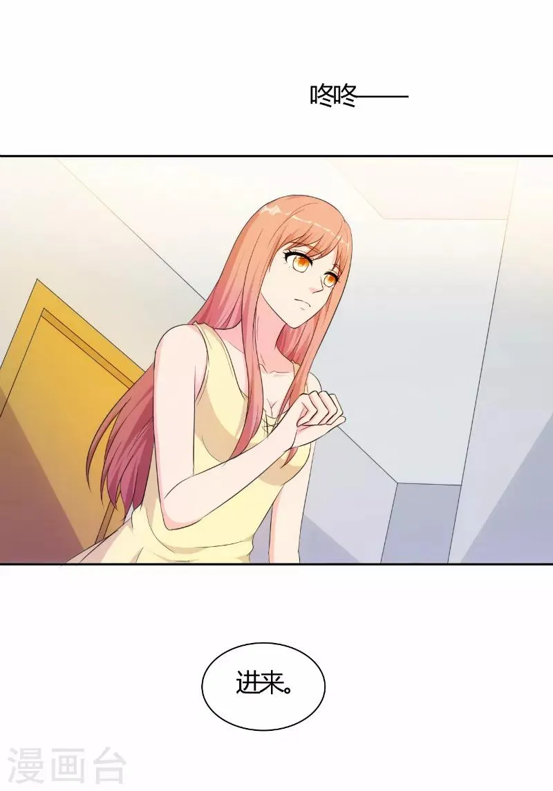 第76话 第1页