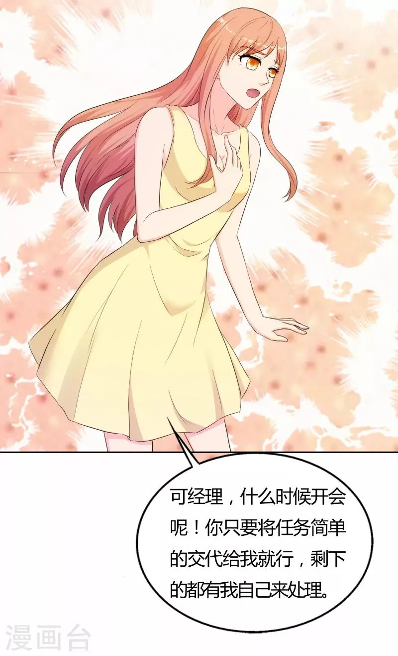 第76话 第4页