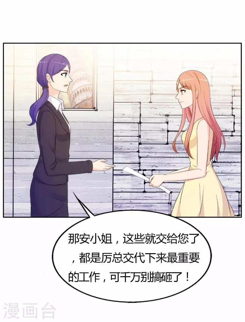 第76话 第5页