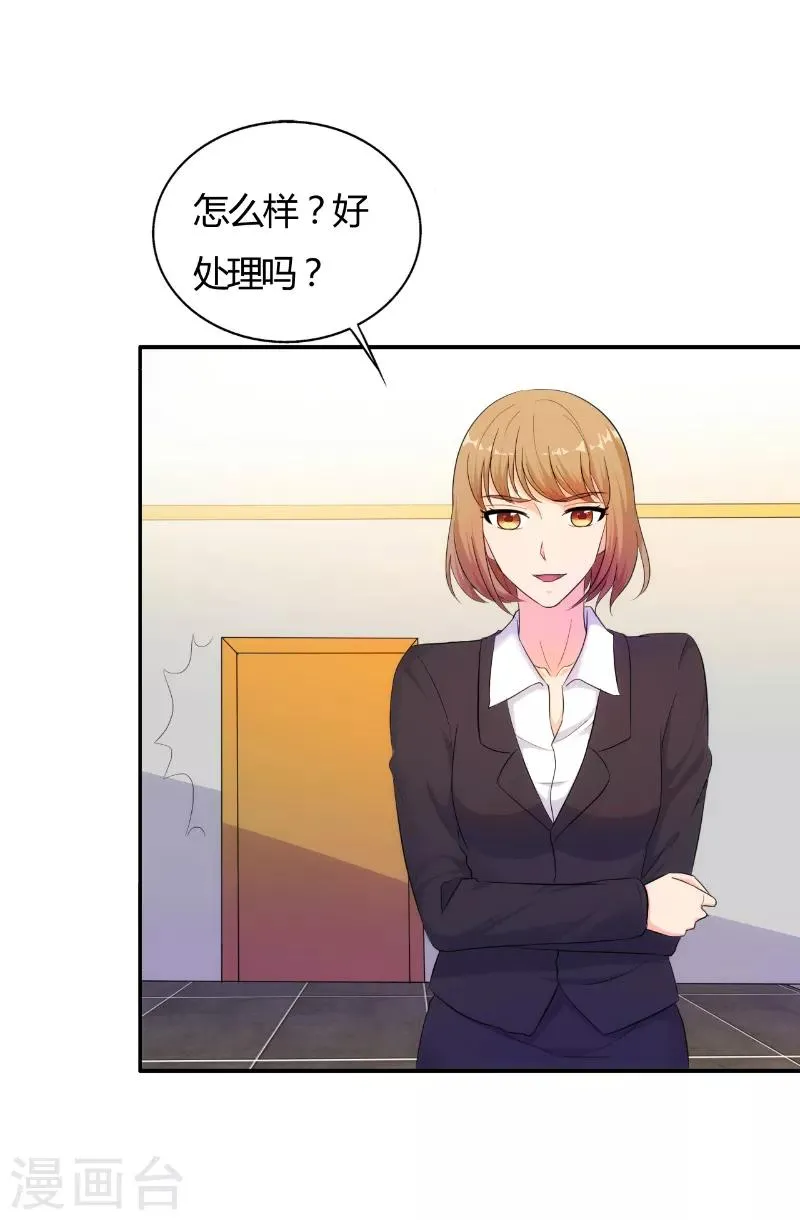第76话 第9页