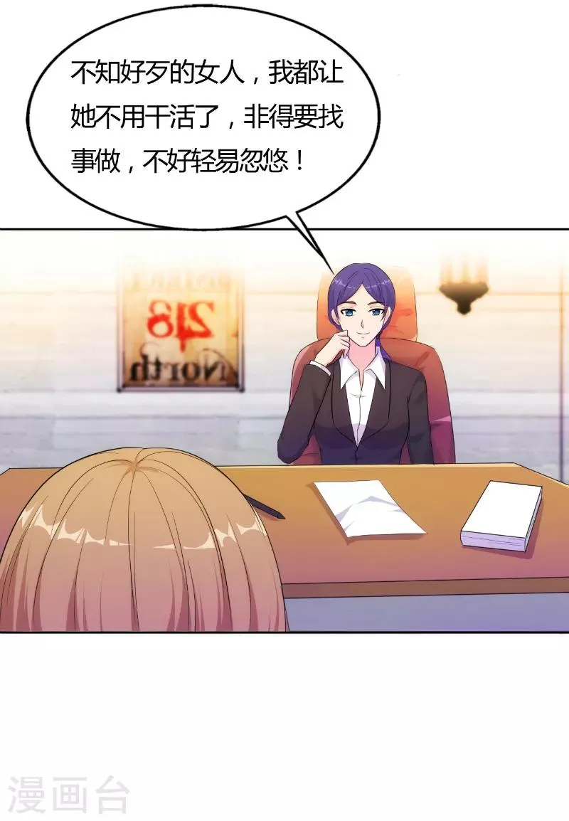 第76话 第10页