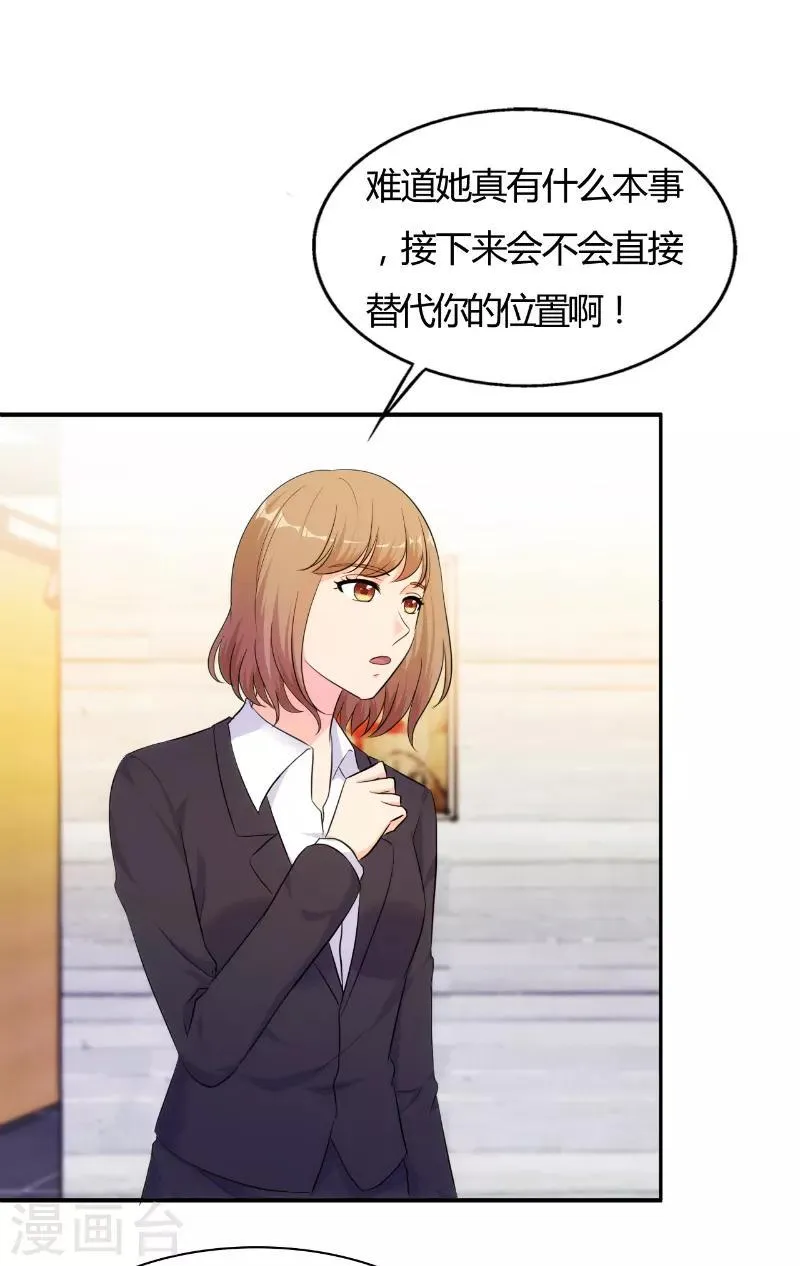 第77话 第1页
