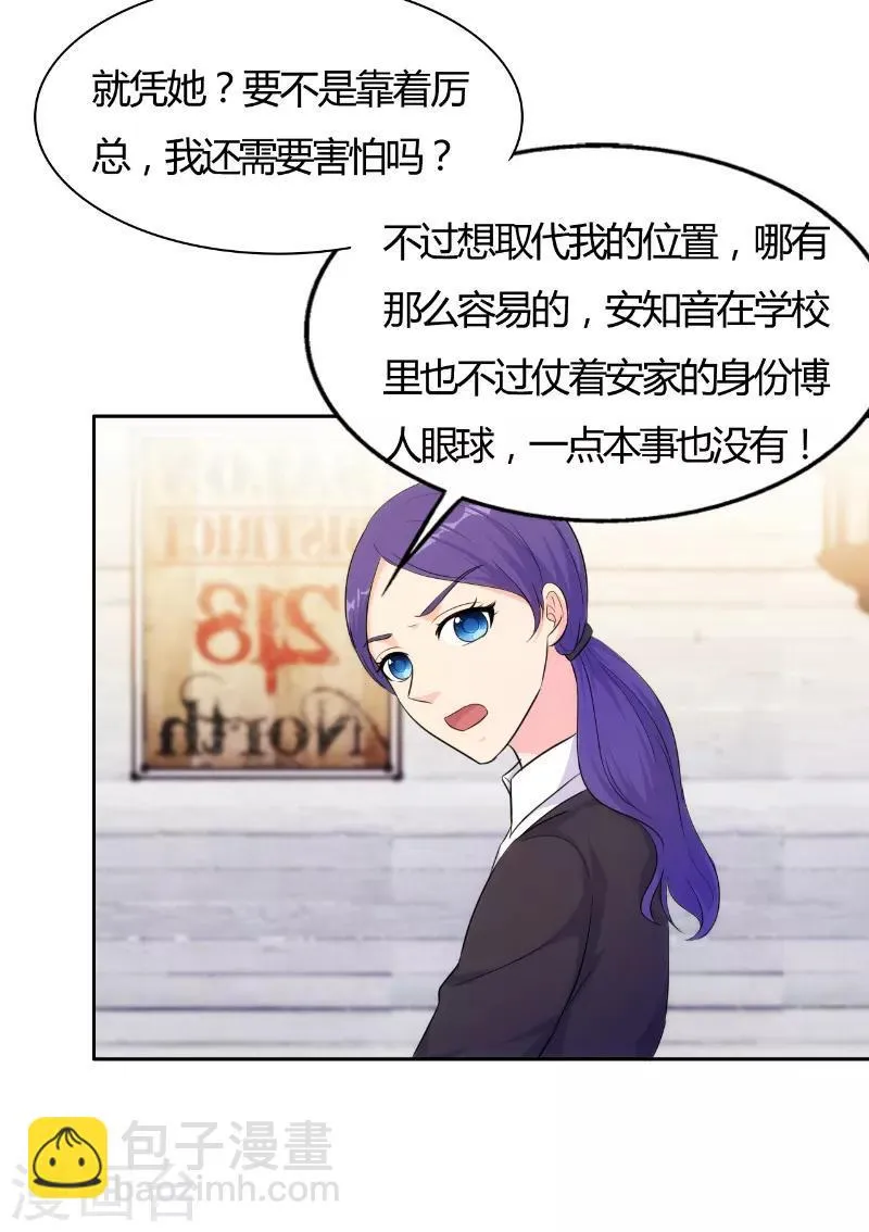 第77话 第2页