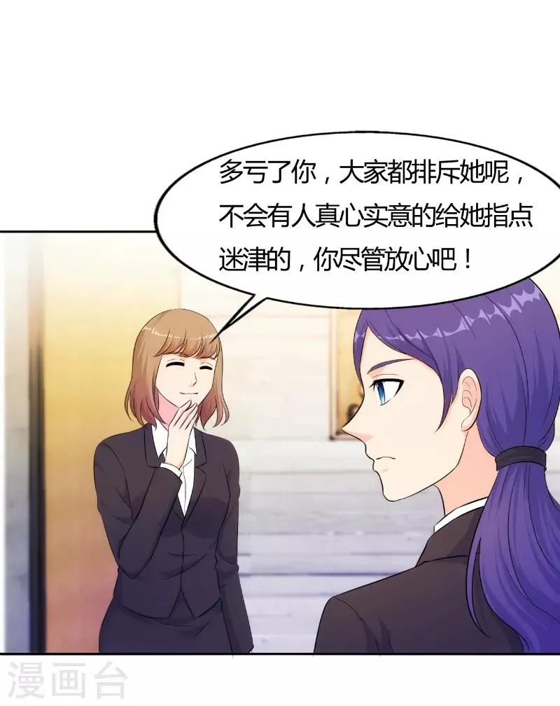 第77话 第3页