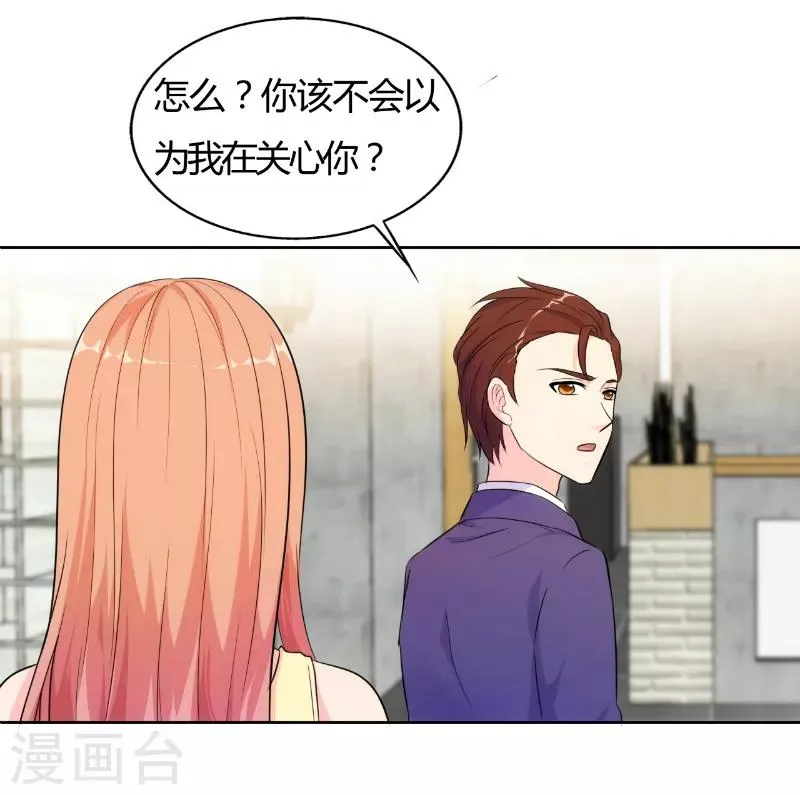 第79话 第1页