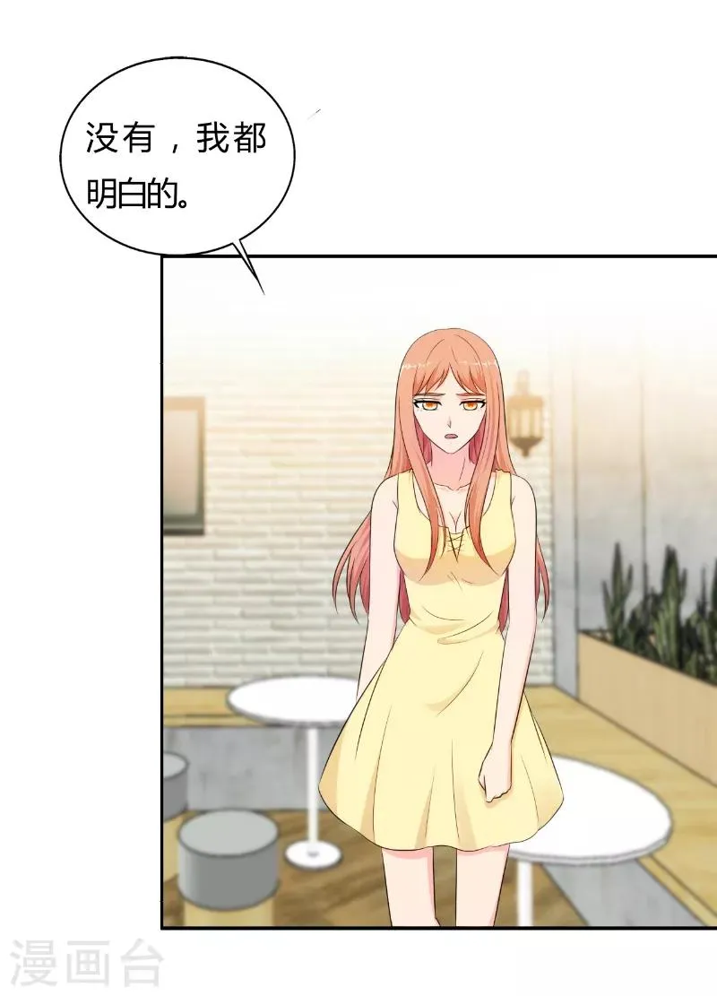 第79话 第2页