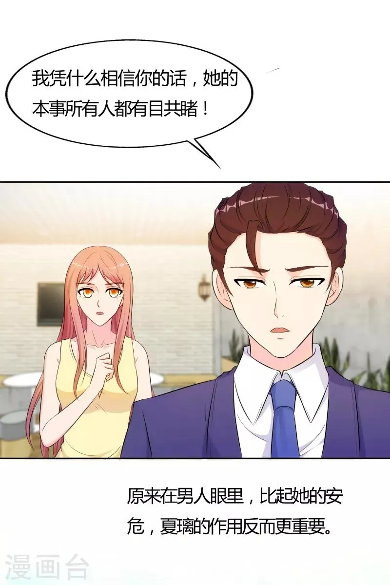 第79话 第5页