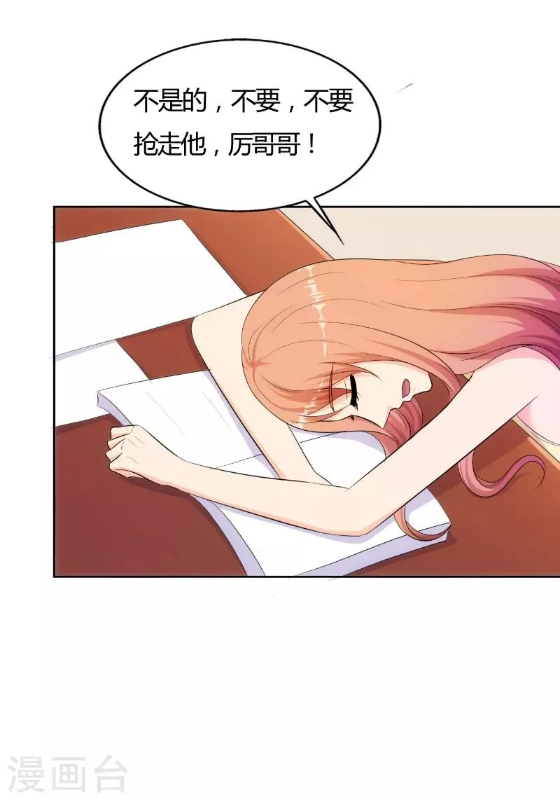 第79话 第10页