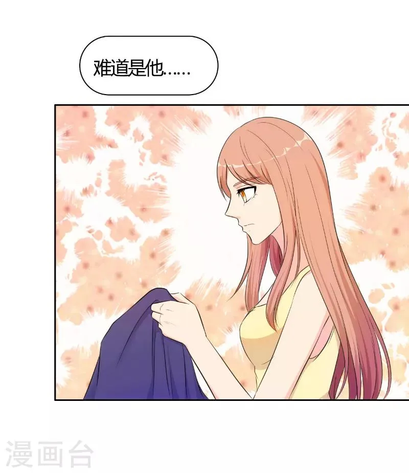 第80话 第3页