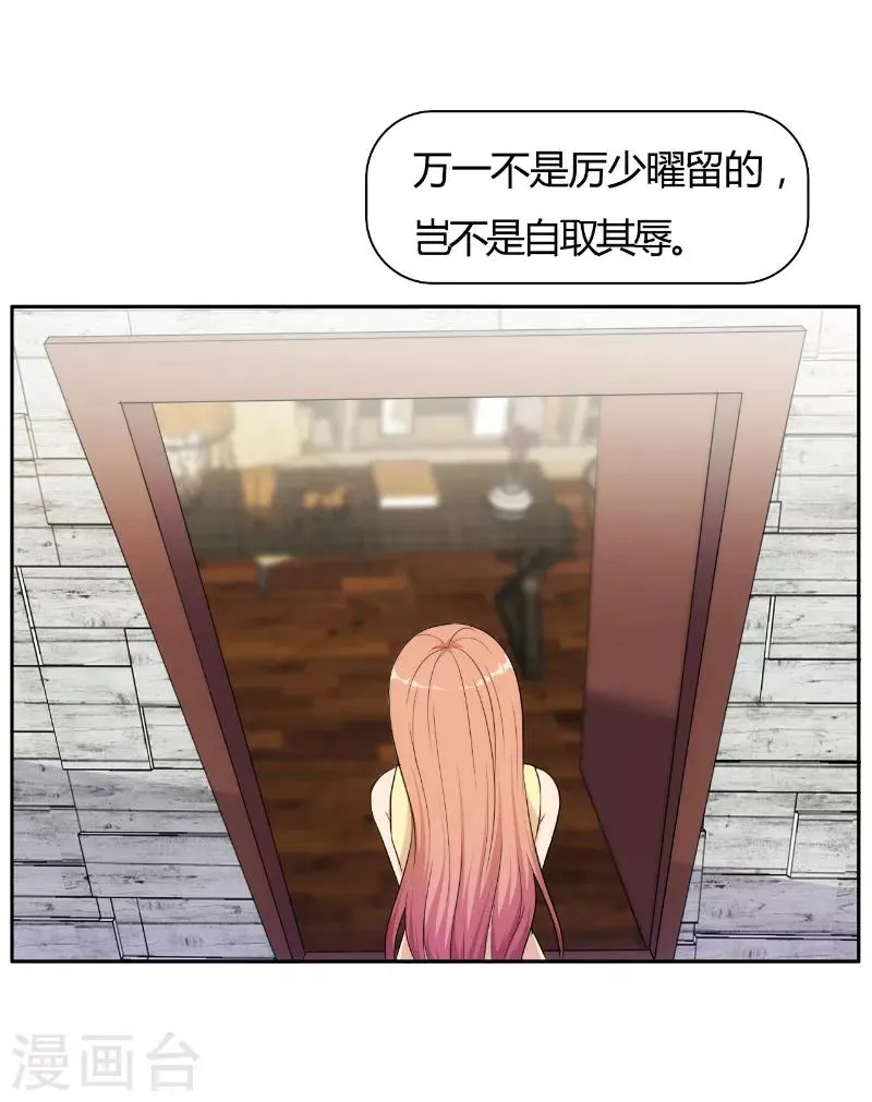 第80话 第4页
