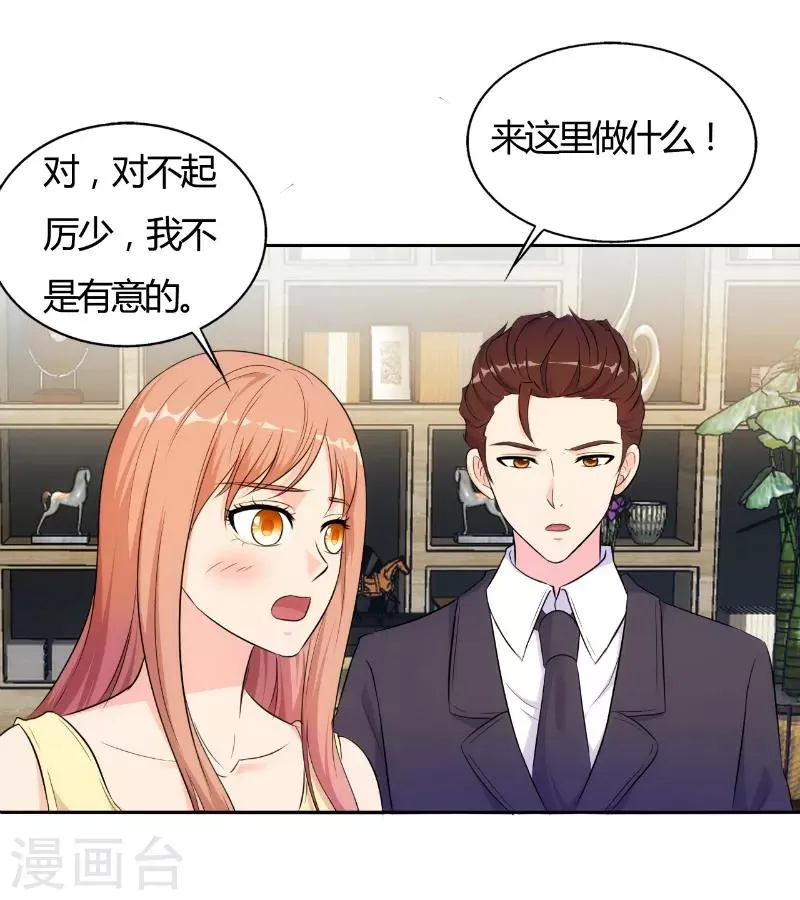 第80话 第5页