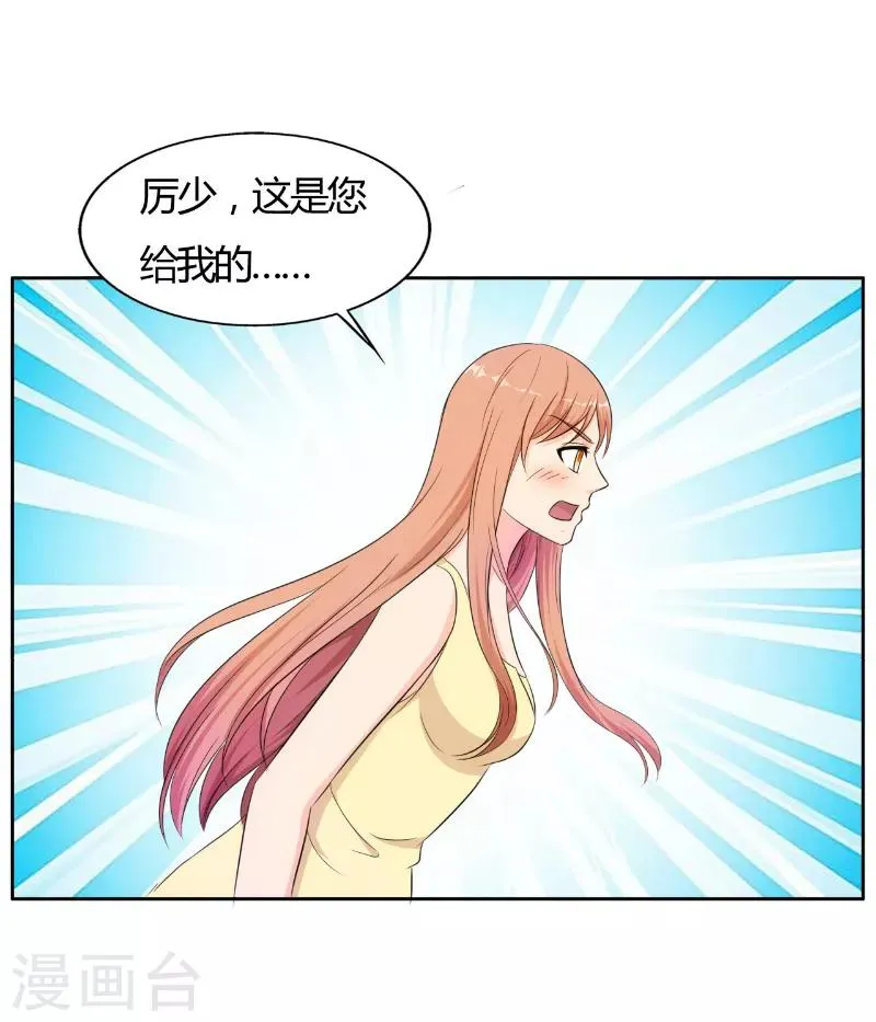 第80话 第7页