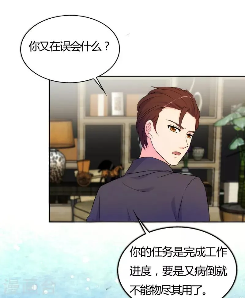 第80话 第8页