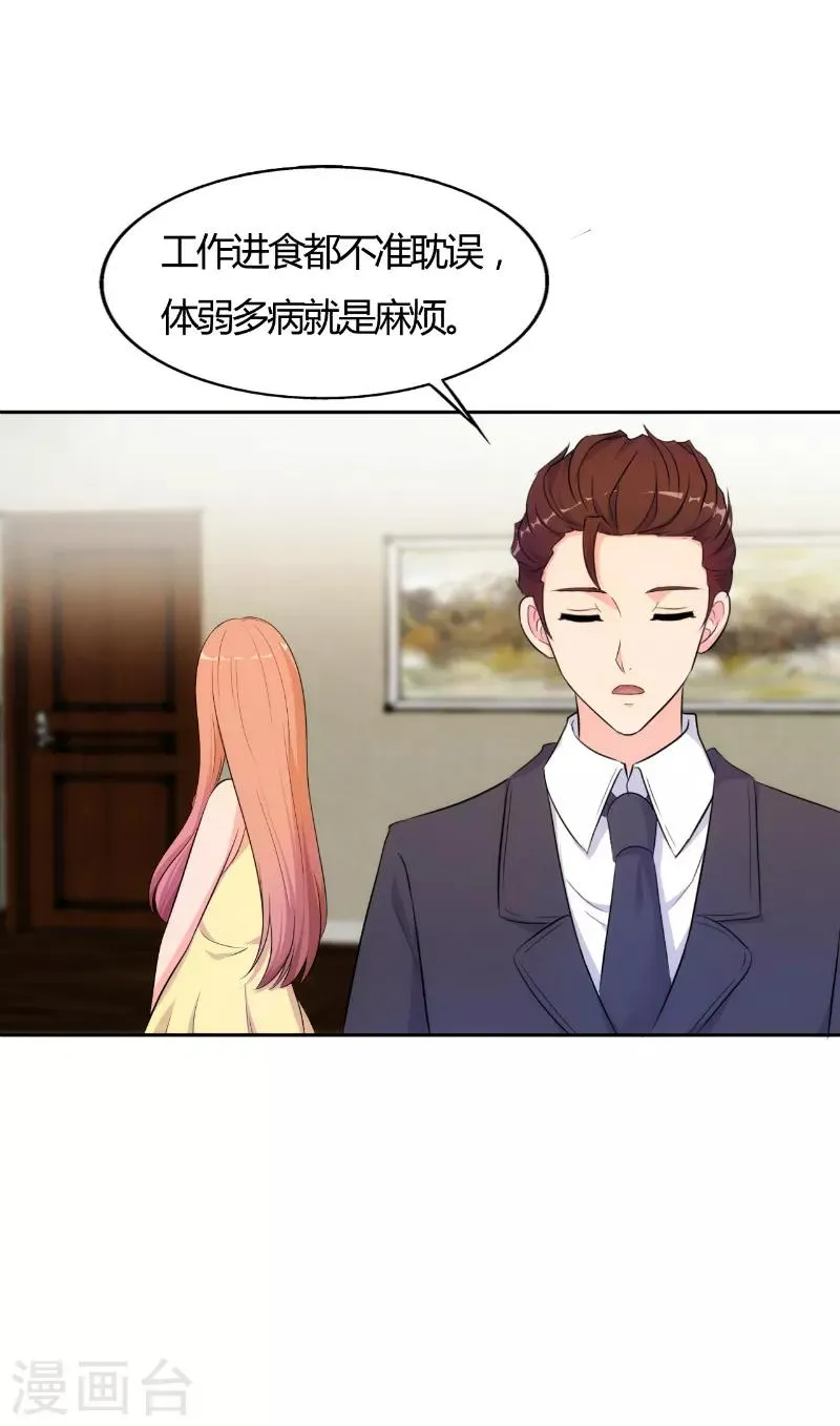 第80话 第10页