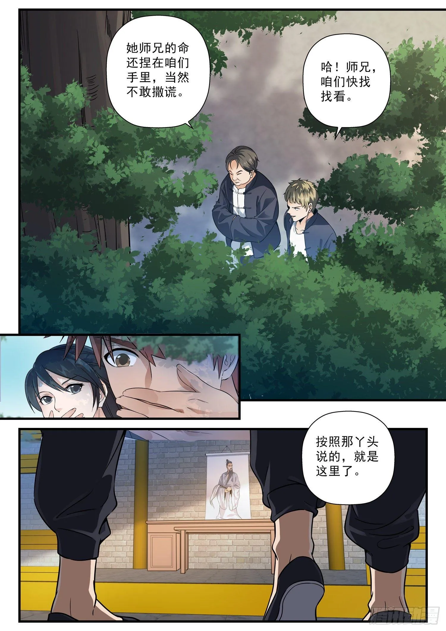 61 等我 第2页