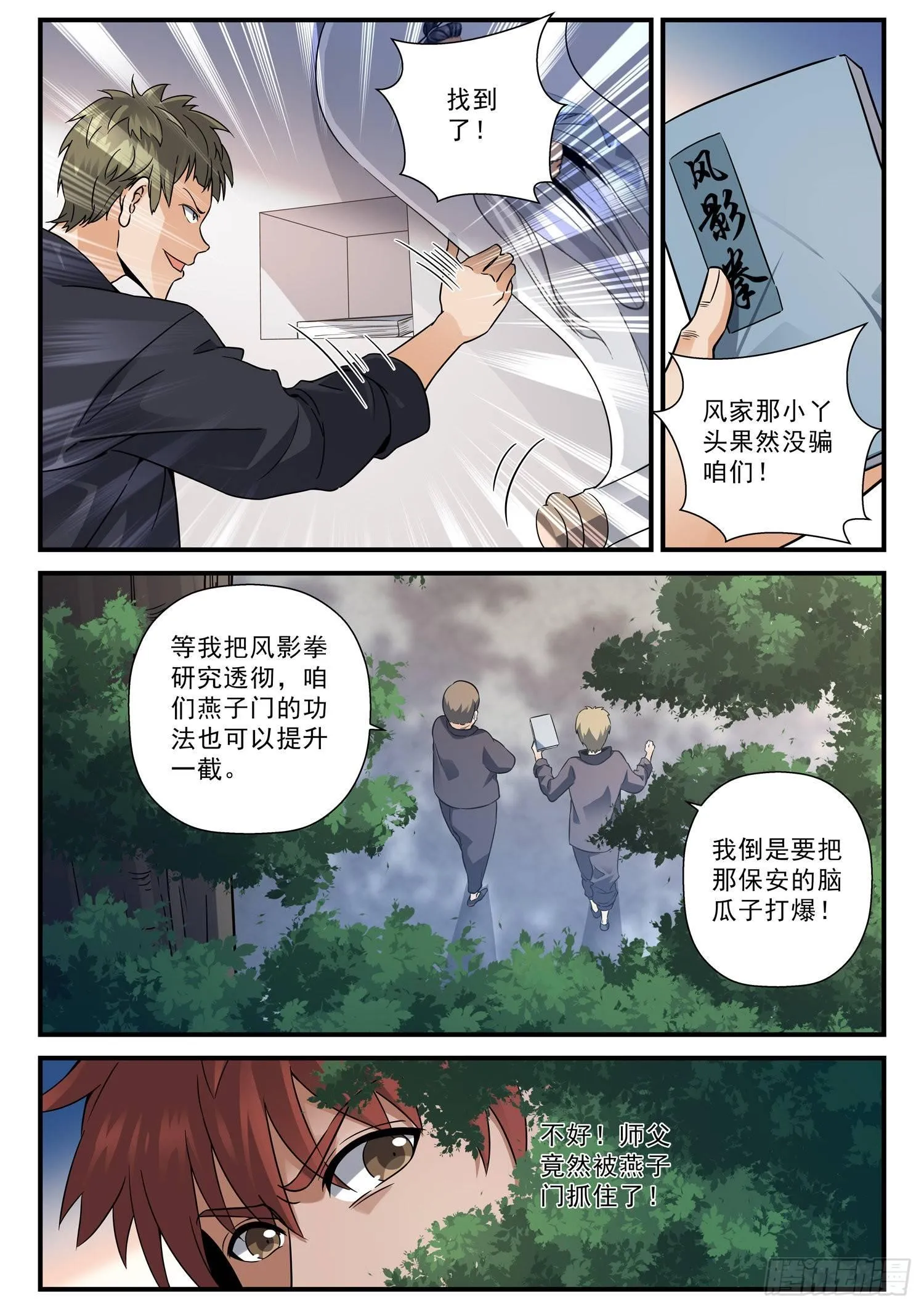 61 等我 第3页