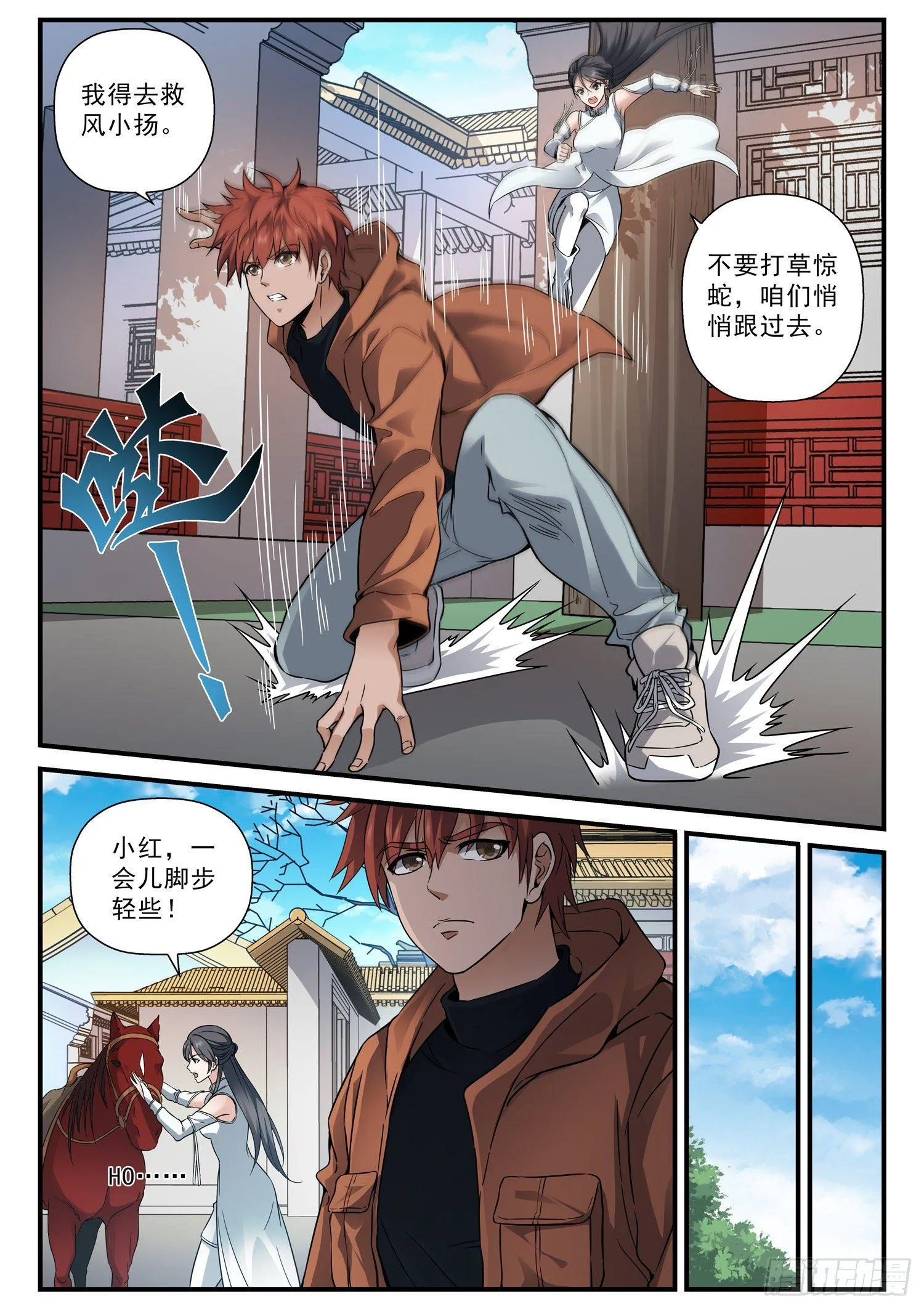 61 等我 第4页