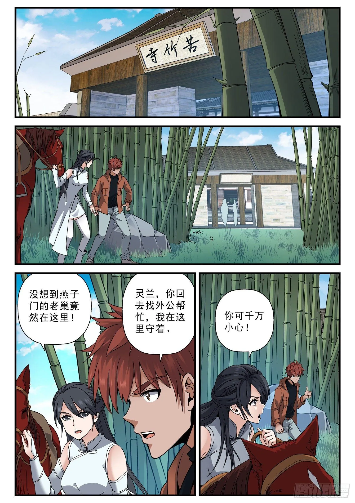 61 等我 第5页