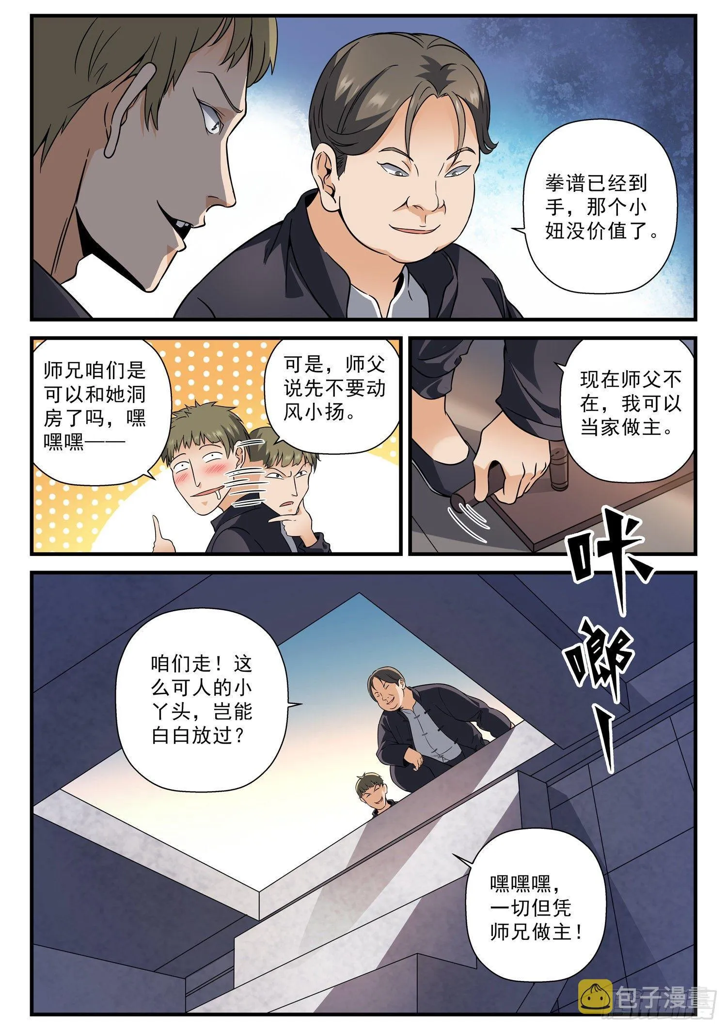 61 等我 第7页