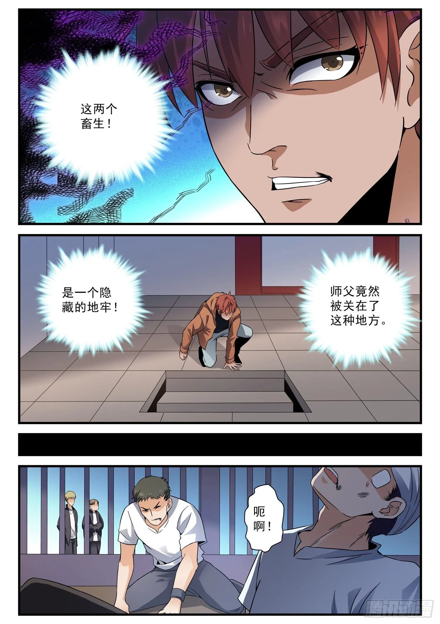 61 等我 第8页