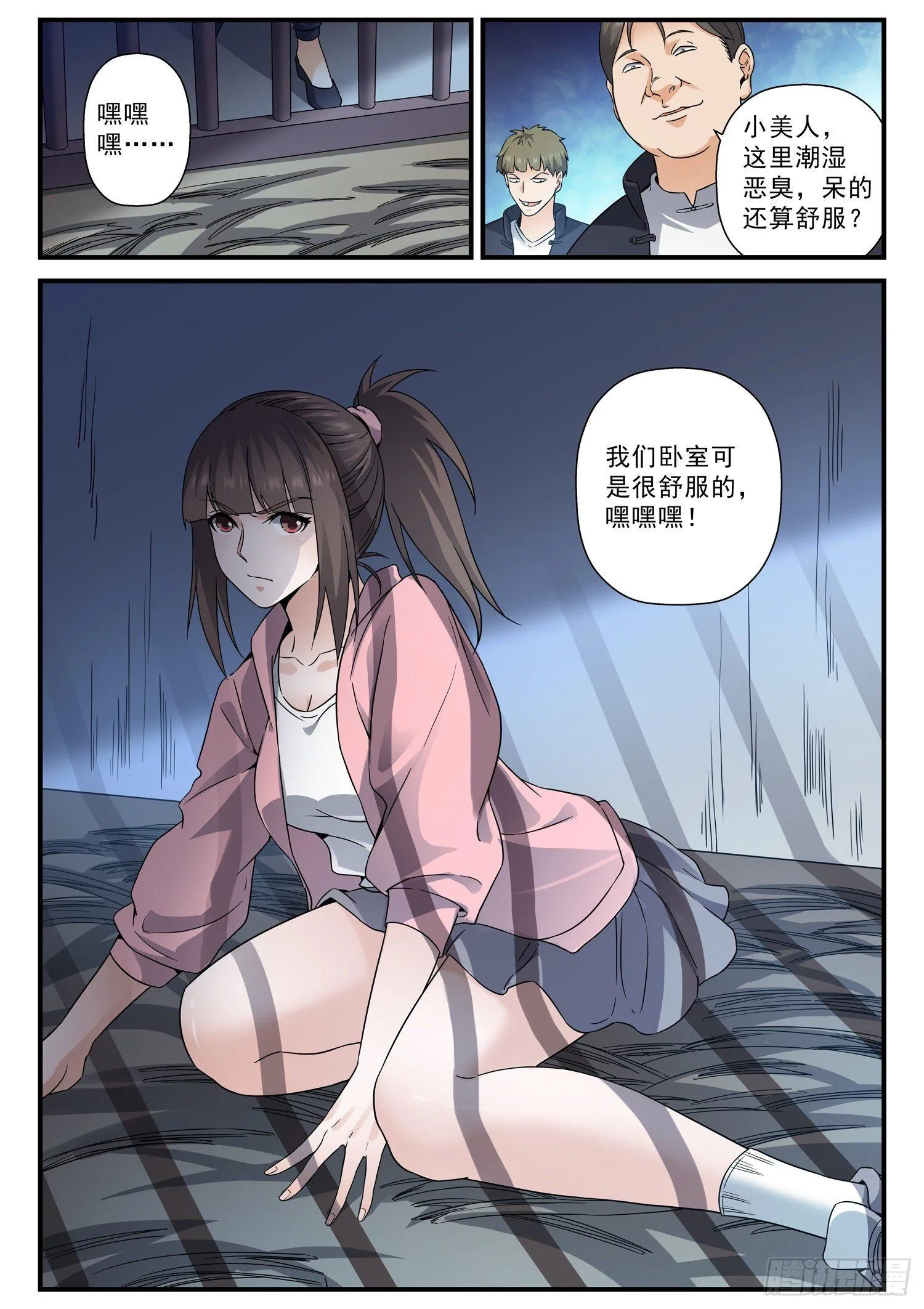 61 等我 第9页