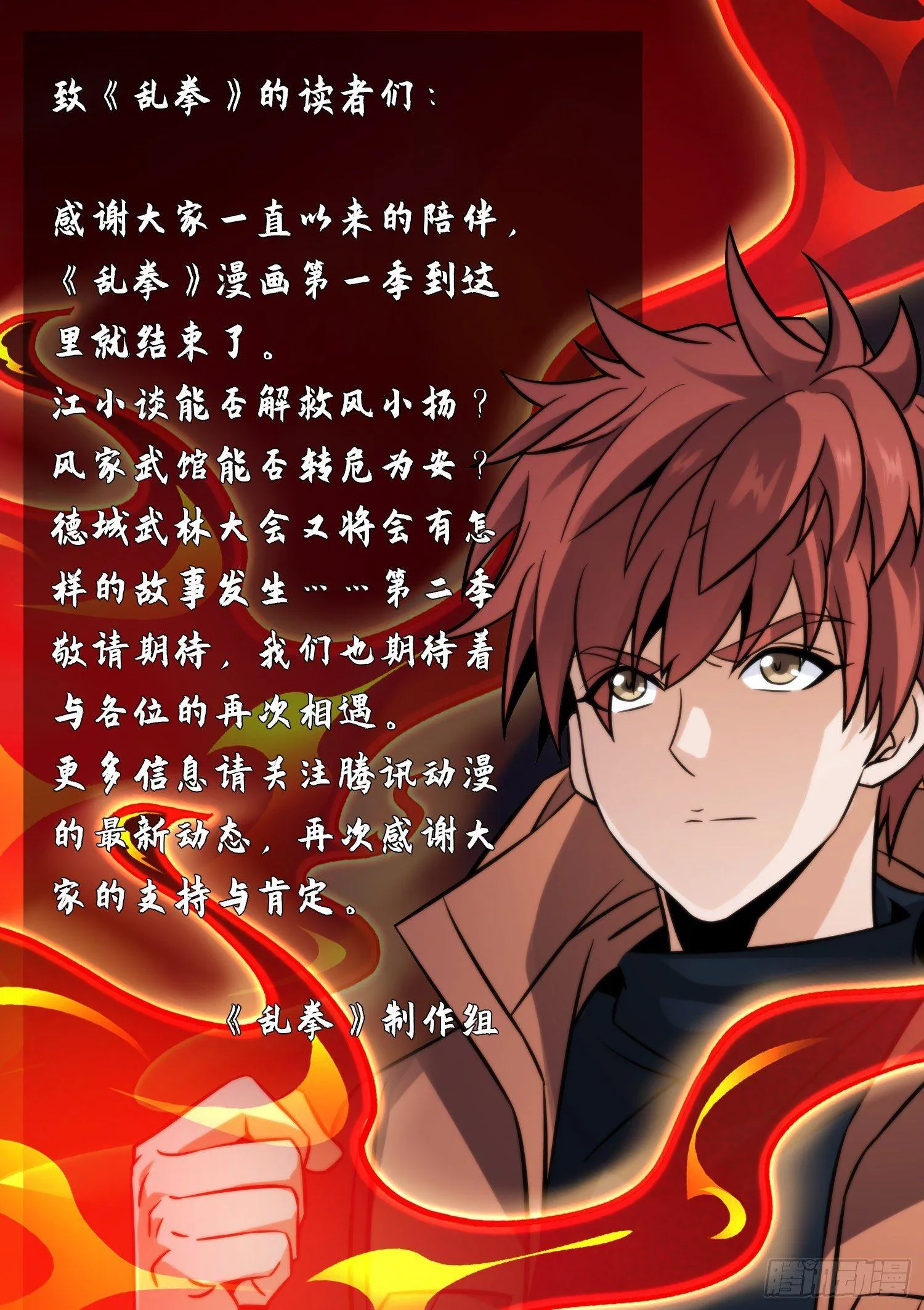 61 等我 第10页